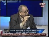 حصرياً| نبيه الوحش يفجر تخصيص حراسه لمبارك ونظامه بتكلفة 400 مليون ويفتح النار علي وزير الداخليه