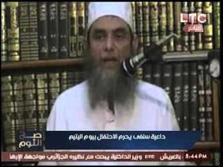 الغيطي يرد علي صاحب فتوي تحريم عيد اليتيم :"محتاجينلك مبيد حشرات"