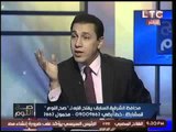 برنامج صح النوم ولقاء خاص مع محافظ الشرقيه السابق واسرار عش الدبابير - حلقة 4 ابريل 2016