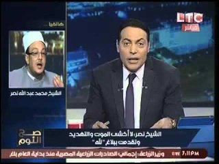 الشيخ ميزو لـ الحكومه :"قانون إزدراء الاديان لا تطبقوه سوي علي التنويريين فقط"