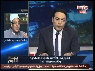 مداخلة الشيخ ميزو ببرنامج صح النوم (كامله)