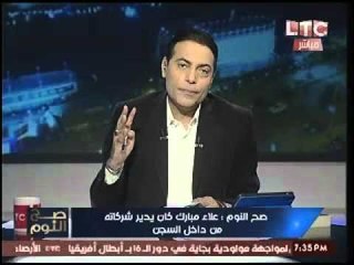 الغيطي مهاجماً "اسفين ياريس" :"اللي يدافع عن مبارك غبي ومتواطئ ولازم يتحاكم"