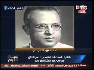 حصرياً.. محامي "عزيز الجبالي" الحقيقي برأفت الهجان يختص صح النوم بكشف اسرار القصه
