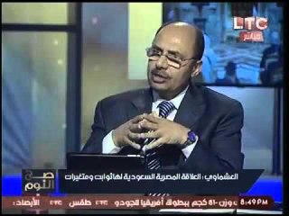السفير فوزي العشماوي:"الملك سلمان قالي انا سفير مصر الاول بالسعوديه"