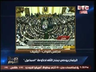 الغيطي مستنكراً موافقة البرلمان علي بيان رئيس الحكومه:"قال ايه عشان توافقوا !؟"