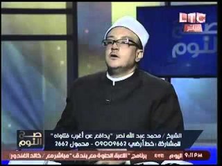 متصل لـ الشيخ ميزو:"ترضي مراتك تشتغل رقاصه ؟".. شاهد الرد !