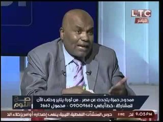 مشاده وتراشق لفظي عالهواء بين ممدوح حمزه وطارق عبد الجابر وتهديد بالانسحاب