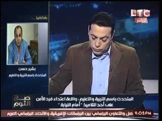 حصرياً.. أول تعليق لمتحدث التعليم علي واقعة اغتصاب التلاميذ:"مش هنسيبهم"