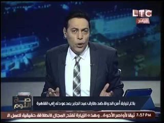 الغيطي مهاجماً دعوي سمير صبري ضد "طارق عبد الجابر":"خلينا نشق صف الاخوان بأمثاله"