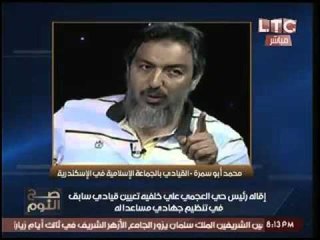 الغيطي عن تعيين "إرهابي" بحي العجمي :"البلد ديه ماشيه بقفاها"