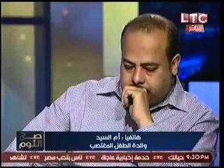 الغيطي يخرج عن شعوره ويبكي ويكيل السباب للمدرس مغتصب التلميذ