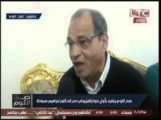 حصرياً.. أول لقاء مع د. سماحه المتهم بخطف الطائره زوراً يحكي احتفاء الشعب الامريكي بالمخطوفين