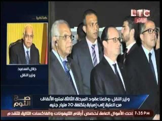 حصرياً.. وزير النقل يكشف ما قاله السيسي سراً عن شعوره بزيارة أولاند