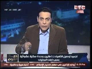 الغيطي عن فساد المحليات :"محتاج نابالم لنسفه"