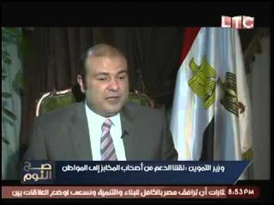 وزير التموين : المصريين يستهلكون 250 مليون رغيف...