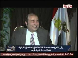 وزير التموين يمزح عالهواء لاشاعة مكافأت حرسه:"مباخدش نص المبلغ وفكرت انصص معاهم"