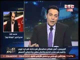 "الباز" :السيسي قال زي ما المصريين بيسألوا عن الجزر الملك سلمان شعبه بيسأله