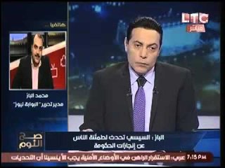 حصريا.. احد الحاضرين يكشف ما دار بخطاب السيسي عقب إنقطاع البث