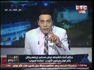 الغيطي عن مقولة امين شرطة الرحاب "حنا مبندفعش" : "يا روح امك !"