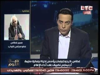 بالفيديو.. د. سمير غطاس يهاجم مرتضي منصور :"يسعي لتكميم الافواه"