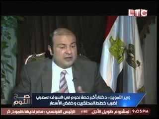 وزير التموين يؤكد تدخل جهاز المخابرات لتلبية احتياجات المواطنين