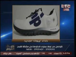 بالصور| شركة "ريبوك" تصدم جمهورها العربي بإطلاق حذاء يحمل "اسرائيل".. والغيطي يدعو للمقاطعه !