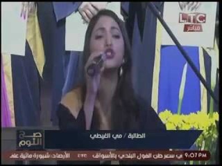 الفنانه مي الغيطي تبهر الحاضرين بأغنية : Adele - Someone Like You