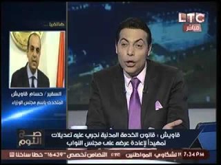 الغيطي يشكو وزير الزراعه لمتحدث رئاسة الوزراء عالهواء ،و"قاويش":"هنقله قلقك"