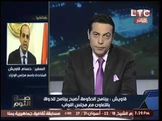 متحدث الوزراء :"أولوية برنامج الحكومه حماية الفقراء ومحدودي الدخل"