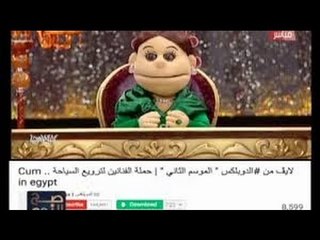 مفاجأه.. الغيطي يتراجع عن هجومه علي "أبله فاهيتا" ويقلد سخريتها من البرلمان !