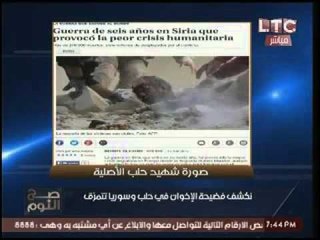 بالصور.. نكشف فضيحة فبركة الاخوان لصور ضحايا #حلب #سوريا