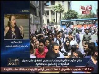 مفاجأه.. "حنان فكري" تكشف زج الداخليه بعساكر امن مركزي بزي مدني للاحتكاك بالصحفيين