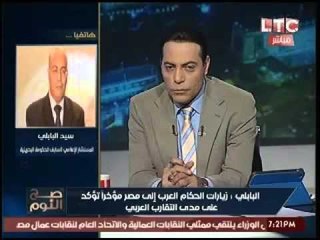 برنامج صح النوم فقرة الاخبار واهم اوضاع مصر - حلقة 25 ابريل 2016