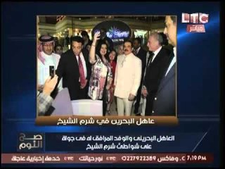 بالصور.. العاهل البحريني يخلع عبائته الملكيه بشرم الشيخ ويتعايش كسائر المصريين