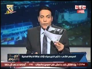 برنامج صح النوم فقرة الاخبار واهم اوضاع مصر - حلقة 25 ابريل 2016