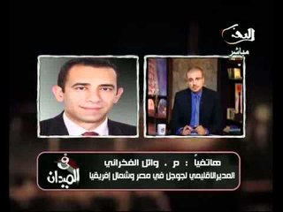 فيديو تغطية قناة التحرير لمؤتمر جوجل لتبنى المواهب المصرية