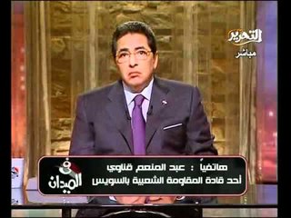 فيديو قائد المقاومة بالسويس يكشف حقيقة اقتحام قسم شرطة ومطاردة رجالها