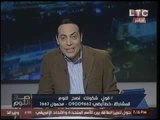 شاهد رد وزير الزراعه الصادم علي طلب النواب استقالته.. والغيطي مذهولاً:انت في جمهورية الموز!