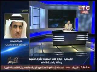 حصرياً.. وزير الاعلام البحريني يكشف احتمالية مناقشة فبركة "الجزيره" بإجتماع الاعلاميين العرب