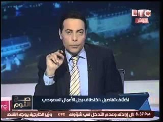 الغيطي يفحم تشكيك نجل رجل الاعمال السعودي المختطف بالشرطه بعرض جرائم لم تحلها السعوديه !