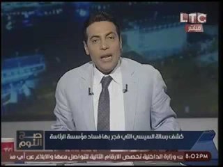 الغيطي يعرض توتر رئيس الحكومه لحظة نطق "السيسي" بكلمة الفساد !