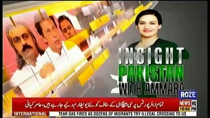 Insight Pakistan With Ammara - 2nd January 2019