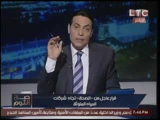 تحذير هام| ننشر قائمة شركات المياه المعدنيه التي تحتوي بكتريا سامه علي رأسها "نستله" و "بركه"