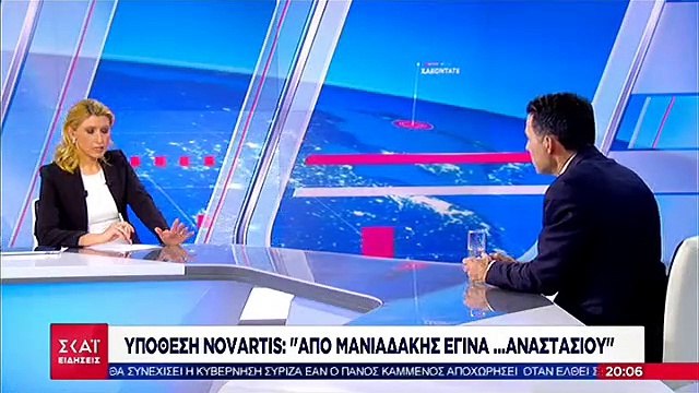 Ο Μανιαδάκης στον Σκαι για τη Novartis