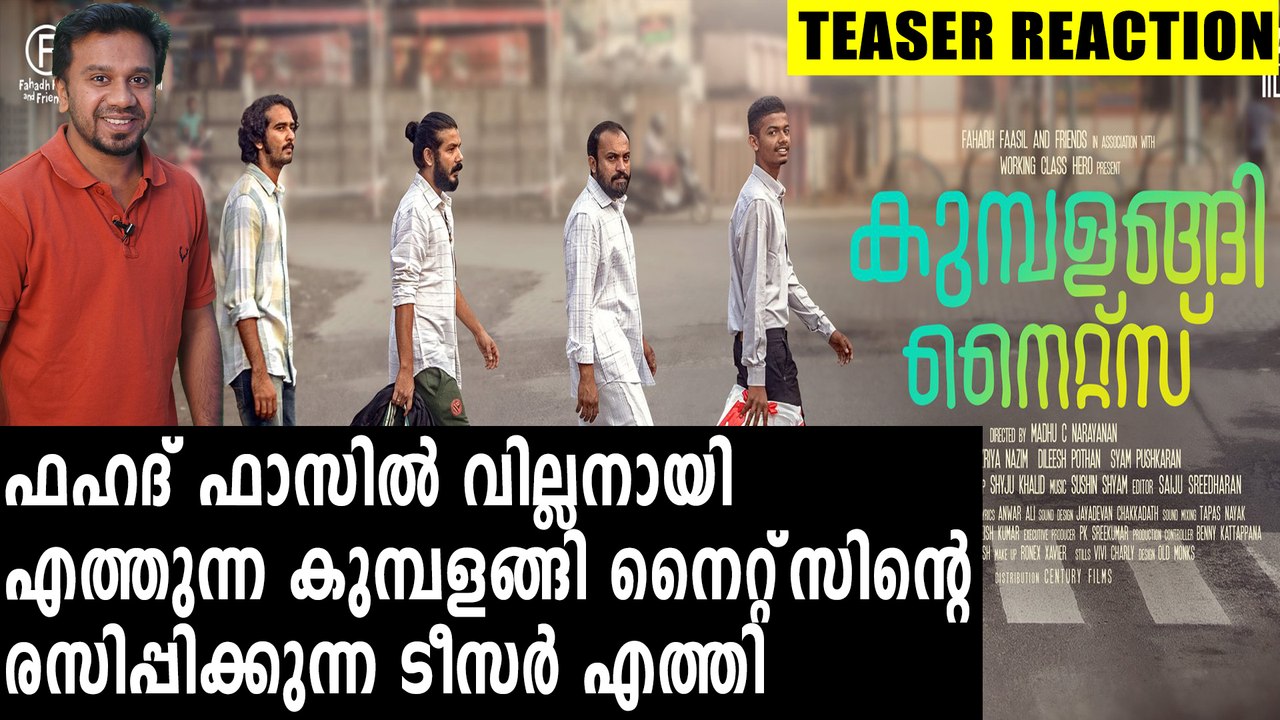 Kumbalangi Nights Official Teaser Reaction | #KumbalangiNights | filmibeat Malayalam