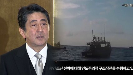 반론 영상 공개에 日 '일단 분석...대응은 고민 중' / YTN