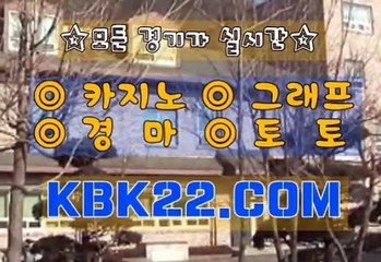 인터넷경마사이트 온라인경마 K B K 22쩜 C0M 금요경마