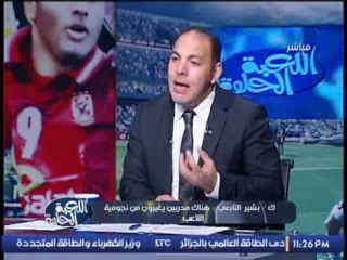 ك.بشير التابعى : صفقات # الزمالك الجديدة ...  ستانلى " داهية "