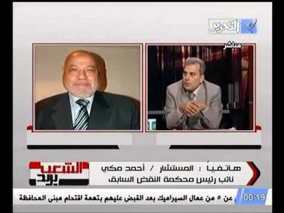 شاهد انفعال المستشار احمد مكي بعد إحراجه علي الهواء من د  جابر نصار بأحكامه هو و المستشار الخضيري السابقه المخالفه لما يقولون الان