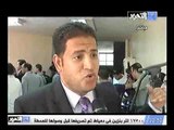 تقرير من داخل المحكمه الاداريه عن النظر في إبطال التأسيسيه و طلب رد المحكمه